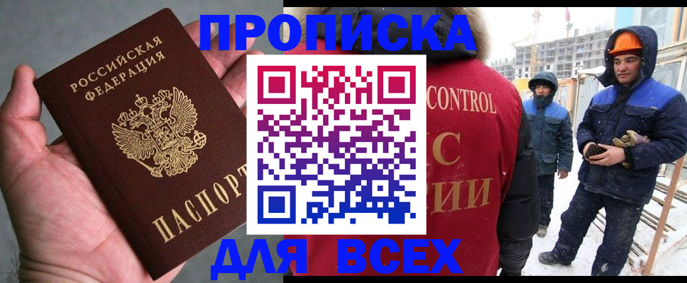 временная регистрация для школы в Среднеуральске