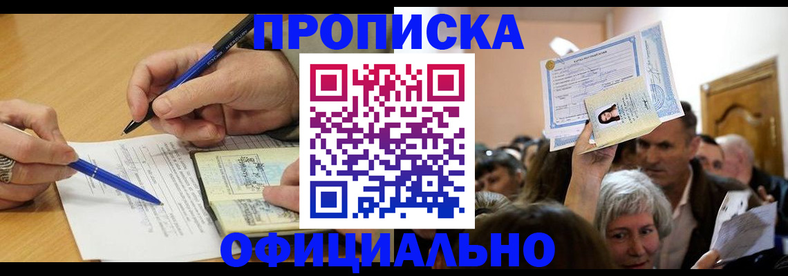 прописка паспорт в Среднеуральске