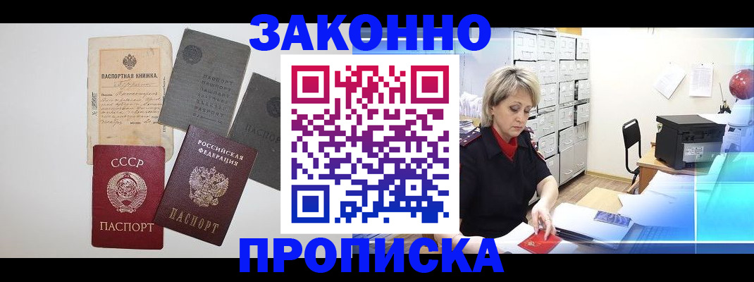 временная регистрация 2025 в Среднеуральске
