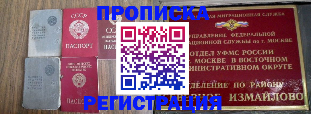 временная регистрация законно в Среднеуральске